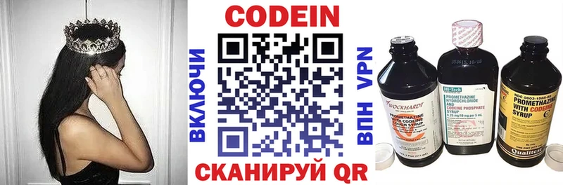 Codein напиток Lean (лин)  нарко площадка формула  Петропавловск-Камчатский 
