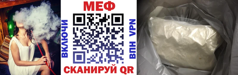 Мефедрон VHQ купить Петропавловск-Камчатский