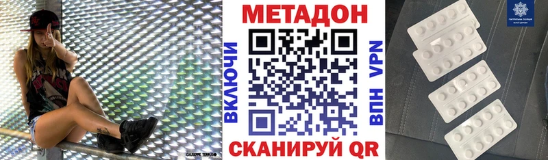 МЕТАДОН белоснежный  Петропавловск-Камчатский 